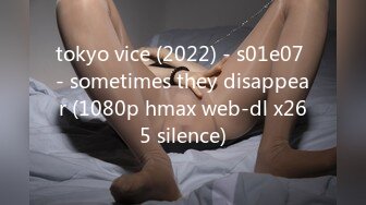 tokyo vice (2022) - s01e07 - sometimes they disappear (1080p hmax web-dl x265 silence)