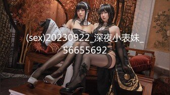 (sex)20230922_深夜小表妹_56655692