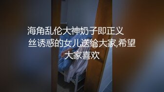 【MJ精品】三人组灌醉MJ清纯良家少妇 玩胸玩穴暴力抽插～绝对刺激 (3)