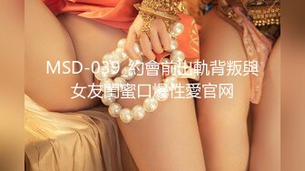 张芸熙.巨乳前女友.豪乳初现.麻豆首位F罩杯.麻豆传媒映画原创中文收藏版